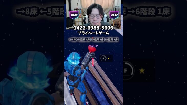 【最速レベル上げ無限XP】放置でLv200!?一瞬でレベルアップできる神マップ！#フォートナイトレベル上げ #フォートナイト無限XP #xp無限マップ