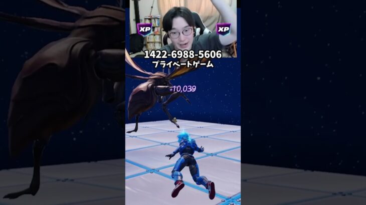 【最速レベル上げ無限XP】放置でLv200!?一瞬でレベルアップできる神マップ！#フォートナイトレベル上げ #フォートナイト無限XP #xp無限マップ