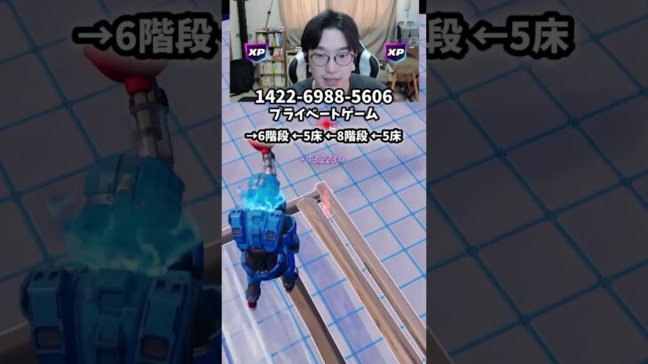 【最速レベル上げ無限XP】放置でLv200!?一瞬でレベルアップできる神マップ！#フォートナイトレベル上げ #フォートナイト無限XP #xp無限マップ