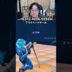 【最速レベル上げ無限XP】放置でLv200!?一瞬でレベルアップできる神マップ！#フォートナイトレベル上げ #フォートナイト無限XP #xp無限マップ