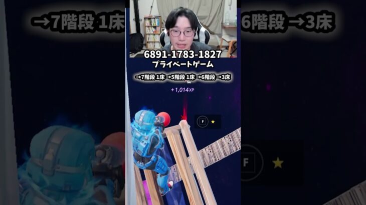 【最速レベル上げ無限XP】放置でLv200!?一瞬でレベルアップできる神マップ！#フォートナイトレベル上げ #フォートナイト無限XP #xp無限マップ