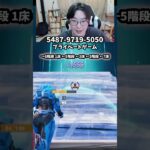 【最速レベル上げ無限XP】放置でLv200!?一瞬でレベルアップできる神マップ！#フォートナイトレベル上げ #フォートナイト無限XP #xp無限マップ