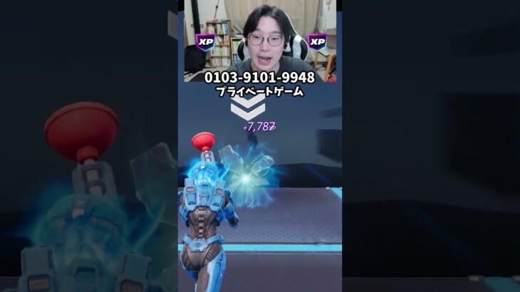 【最速レベル上げ無限XP】放置でLv200!?一瞬でレベルアップできる神マップ！#フォートナイトレベル上げ #フォートナイト無限XP #xp無限マップ