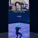 【最速レベル上げ無限XP】放置でLv200!?一瞬でレベルアップできる神マップ！#フォートナイトレベル上げ #フォートナイト無限XP #xp無限マップ