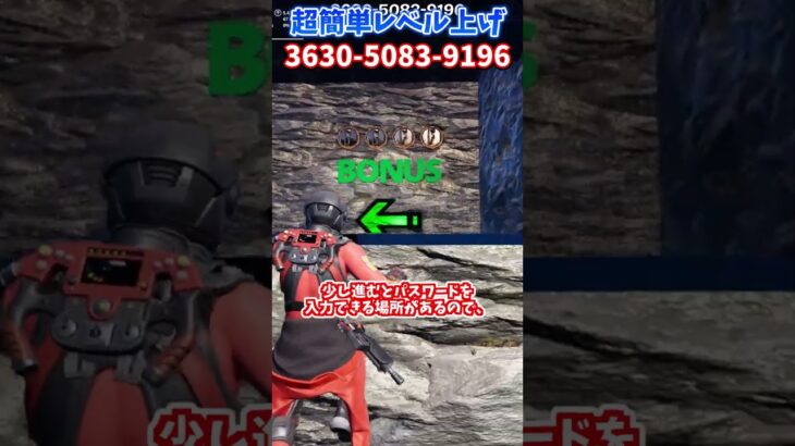 【レベル上げXPマップ】XPが稼げる秘密の場所の入り方！？新シーズン簡単レベル上げ！ #fortnite #フォートナイト #xpマップ #レベル上げ