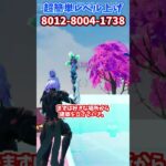 【レベル上げXPマップ】爆速レベル上げ！建築を壊して大量XPをゲットする方法！？ #fortnite #フォートナイト #xpマップ #レベル上げ