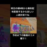 ブレインロット無料配布キャラがレアすぎる？？#breinrot #フォトナ #フォートナイト #ブレインロット #fortnite #シークレット #新キャラ #新コード #激レア #無料配布