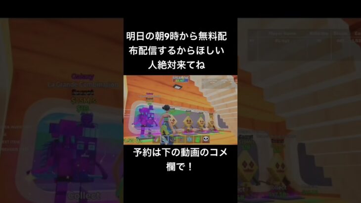 ブレインロット無料配布キャラがレアすぎる？？#breinrot #フォトナ #フォートナイト #ブレインロット #fortnite #シークレット #新キャラ #新コード #激レア #無料配布