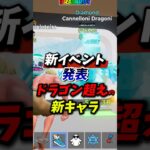 東京イベントでドラゴン超えの新キャラが！ #fortnite #フォートナイト #ブレインロット