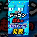 ブレインロット公式がドラゴン越えの新キャラ発表！ #fortnite #フォートナイト #ブレインロット