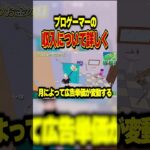 プロゲーマーの収入源を詳しく解説#fortnite #フォートナイト #フォトナ #ビクロイ#プロゲーマー