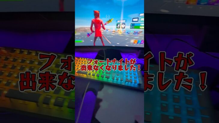 【助けてください！】建築が出来なくなるバグが発生直す方法があれば教えてください。フォートナイト #fortnite #バグ