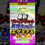 クリスマスイベントでぶっ壊れそう、ブレインロット最強キャラ！ #fortnite #ブレインロット #フォートナイト