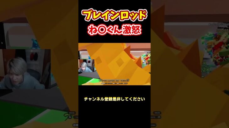 【悲報】ブレインロッド盗まれるバグ⁉ #フォートナイト#fortnite