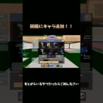 図鑑に新キャラ追加！！#fortnite #フォートナイト #フォトナ #brainrot #上手いと思ったら高評価 #ブレインロット