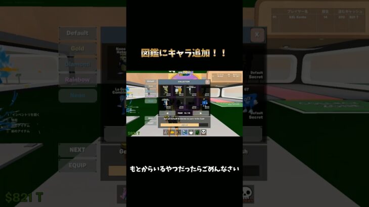 図鑑に新キャラ追加！！#fortnite #フォートナイト #フォトナ #brainrot #上手いと思ったら高評価 #ブレインロット