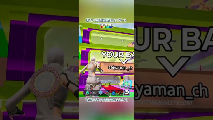 新キャラの図鑑埋め完了#fortnite #brainrot #ブレインロット #フォートナイト #shorts