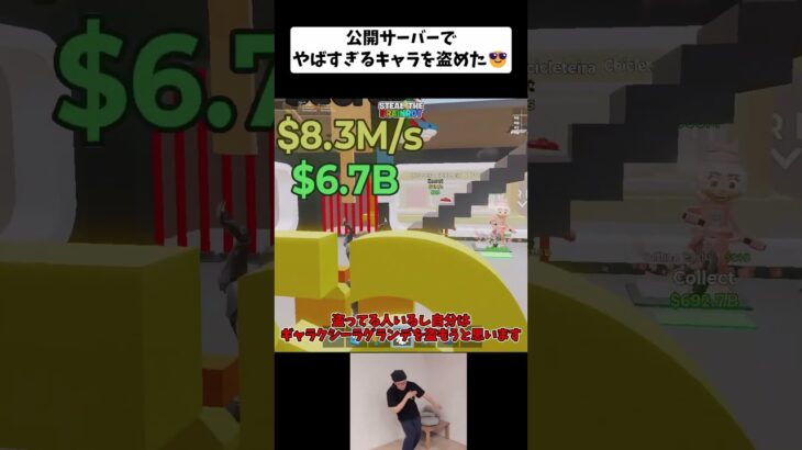 公開サーバーでやばすぎるキャラを盗めた…？【フォートナイト/fortnite】 #fortnite  #epicpartner  #フォートナイト  #stealthebrainrot