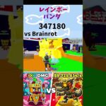 ついにあの最強キャラ確定！？ #フォートナイト #fortnite  #fruitvsbrainrot  #フルーツ対ブレインロット #brainrot #fvb