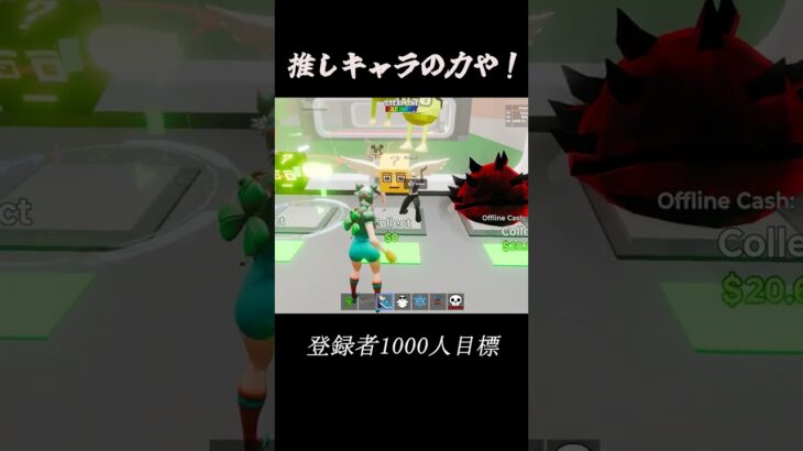 推しキャラの力や！#フォートナイト #fortnite #shorts #ブレインロッド