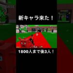 新キャラ来た！#ゲーム #fortnite #フォートナイト #バズれ #shorts#ブレインロット