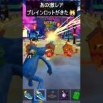 隠しイベントやってきた…#ブレインロット #フォートナイト #fortnite #shorts