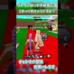 また新キャラ！？ #フォートナイト #fortnite #ブレインロット #フォトナ #shorts