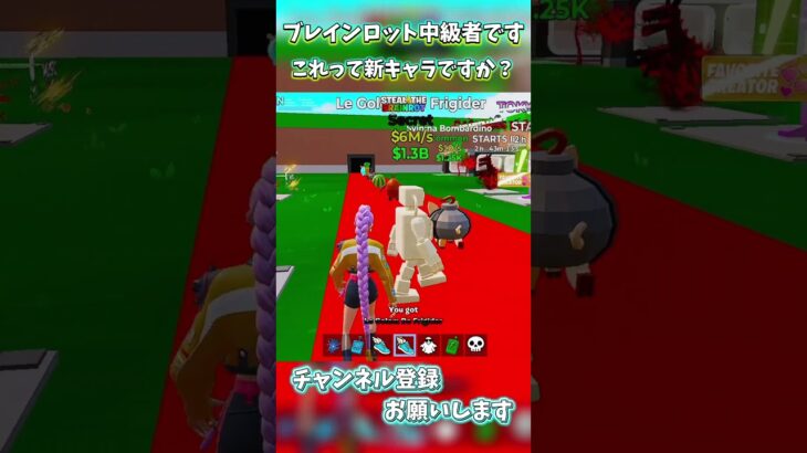 また新キャラ！？ #フォートナイト #fortnite #ブレインロット #フォトナ #shorts