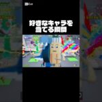 ブレインロットで好きなキャラを当てる瞬間　#fortnite #フォートナイト #shorts