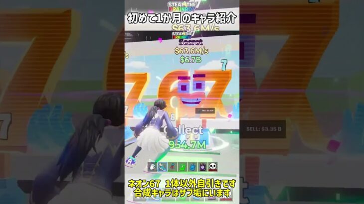 キャラ紹介！【フォートナイト】#フォートナイト #フォトナ #fortnite #shorts #fortniteclips #gamingshorts #brainrot  #ブレインロット