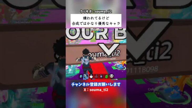 嫌われてるけど合成ではかなり優秀なキャラ#フォートナイト #fortnite #ブレインロット #stealthebrainrot