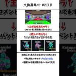 交換募集中 #フォートナイト #fortnite #ブレインロット #stealthebrainrot