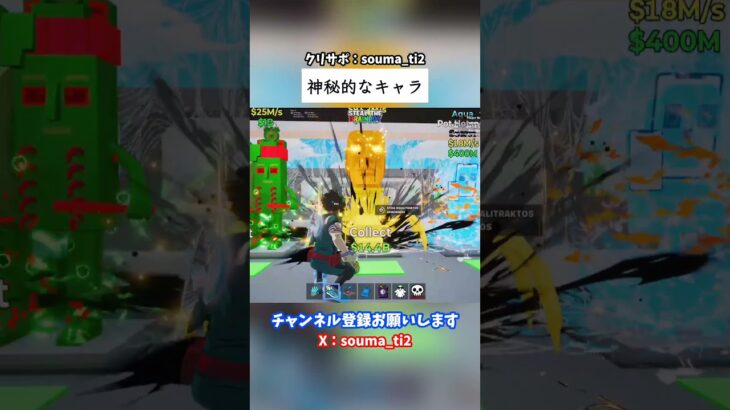 神秘的なキャラ #フォートナイト #fortnite #ブレインロット #stealthebrainrot