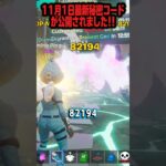 【最新】秘密コードが公開されました！！【ブレインロットを盗む】#shorts #ブレインロット #フォートナイト