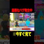 ブレインロットで「最悪なバグ」が見つかりました【フォートナイト】#shorts #フォートナイト #ブレインロット