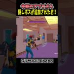 隠しボスが追加されたぞ!#フォートナイト #フォトナ #shorts