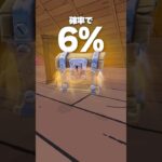 最強アイテムの秘密 #shorts #fortnite #フォートナイト