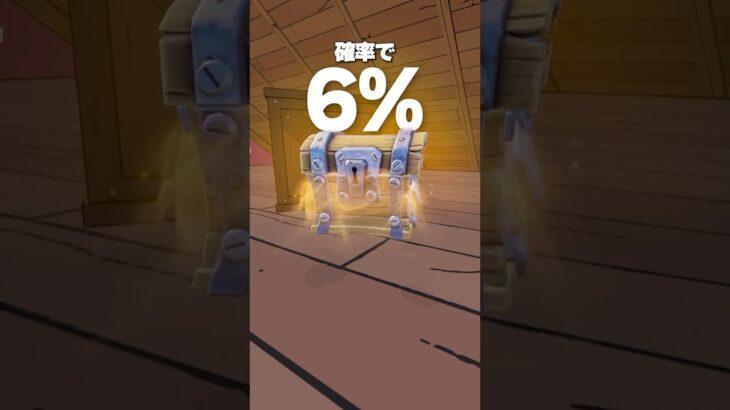 最強アイテムの秘密 #shorts #fortnite #フォートナイト