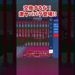 危険すぎる…！新しい最悪のバグが登場しました… #shorts #フォートナイト #ゆっくり実況 #fortnite