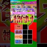 ペット化してほしいキャラ格付け#shots #フォートナイト #fortnite #ブレインロット