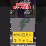 【蜘蛛越え】えぐい新キャラがきた… stealthebrainrot【フォートナイト・Fortnite】 #fortnite #フォートナイト #stealthebrainrot