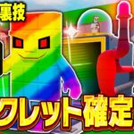 ブレインロットを盗むマップで最強シークレットを入手できる裏技が見つかった！？※今すぐ見て…【フォートナイト】【ブレインロット】