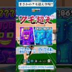 まさかの”クモ超えの新キャラ”が登場!!🍓🐘 #フォートナイト #ブレインロット