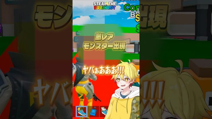 ブレインロットで新キャラの激レアモンスターが奇跡的に出現！？【フォートナイト】