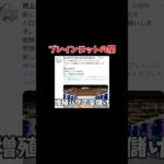 増殖バグ販売やばい【フォートナイト】