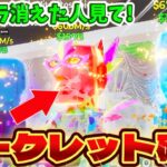 【ブレインロット】シークレット確定の管理者コードを見つけてしまいました…