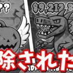 ブレインロットが削除されました… / データは残ってる？増殖バグのデータは消せるのか？【フォートナイト】