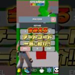 ブレインロットのチートコードを全部一気に紹介！【フォートナイト】