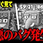 【緊急】ブレインロットを盗むマップで『最悪のバグ』が見つかりました…※マジで今すぐ見て【フォートナイト】【ブレインロット】