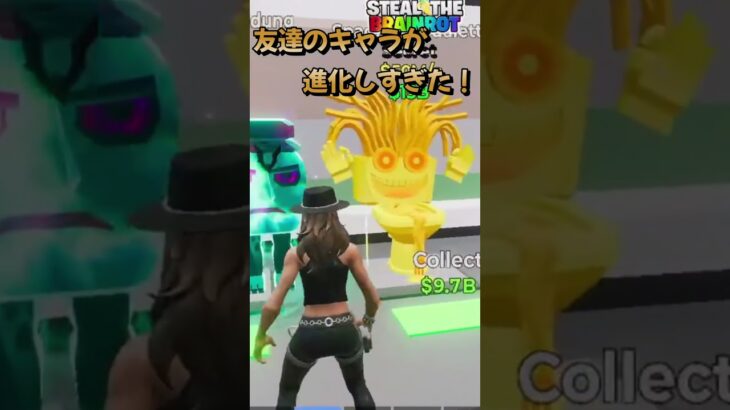 友達の進化したキャラ達 #フォートナイト #ブレインロット